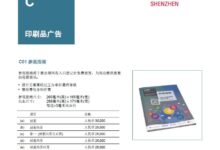 深圳跨境电商展CCBEC赞助营销服务方案_中国（深圳）跨境电商展览会