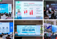 9.16-18CCBEC,14 大品类爆品集结,跨境人必冲,展位火热预定中!_中国(深圳)跨境电商展览会