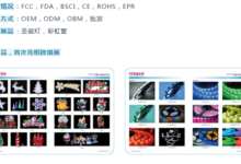2026深圳跨境电商展CCBEC | 台州市亚圣灯饰有限公司-11A54,9月16-18日现场见!_中国(深圳)跨境电商展览会