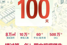 倒计时100天|CCBEC 九月盛会蓄势待发,限时福利大放送!_中国(深圳)跨境电商展览会