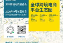 优质展商|5家硬核源头工厂:把“家居装饰”生意做到全世界!_中国(深圳)跨境电商展览会